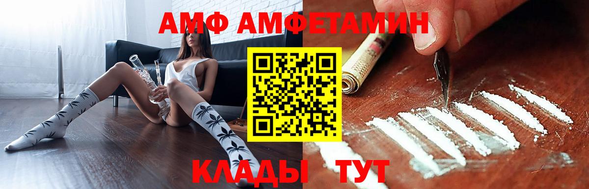 АМФЕТАМИН 98% Белово