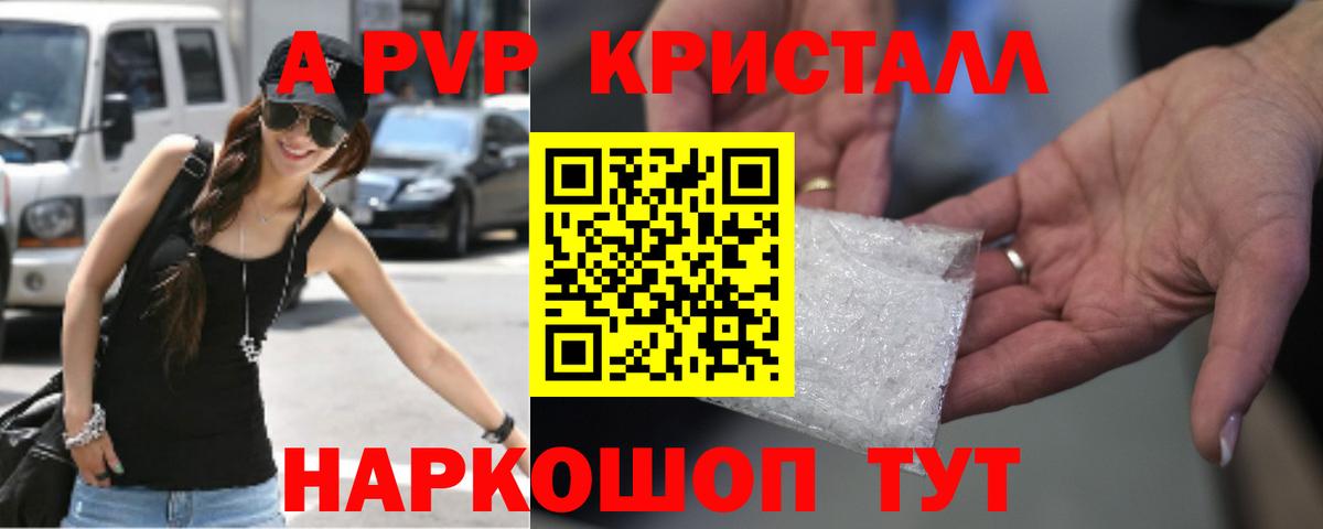 Альфа ПВП Соль Белово