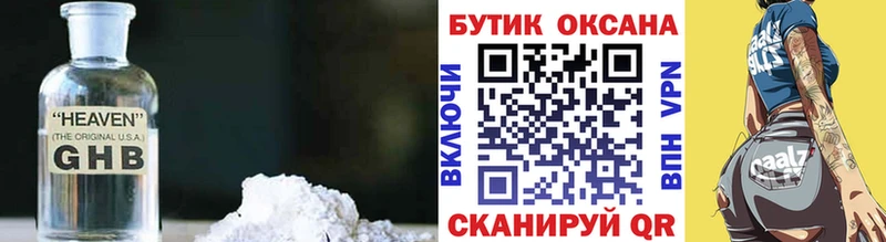 Бутират 1.4BDO  Белово 