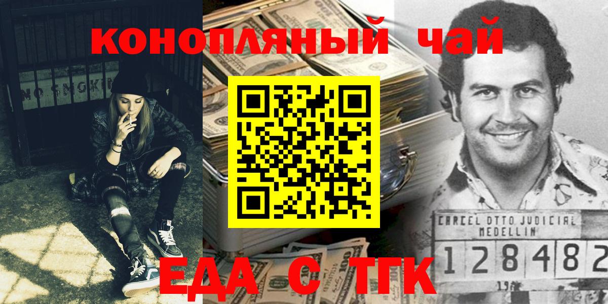 Cannafood марихуана  Вход с VPN  Белово 