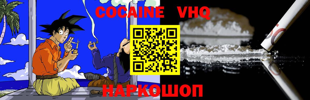 Cocaine 97%  Белово  цены наркотик  Cocaine VHQ 