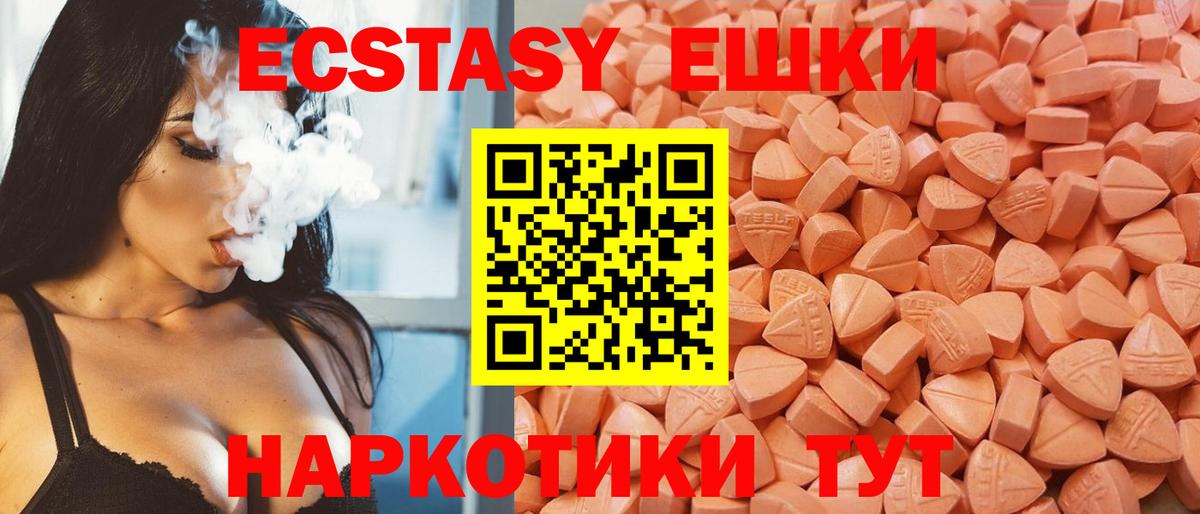 ЭКСТАЗИ 99% Белово