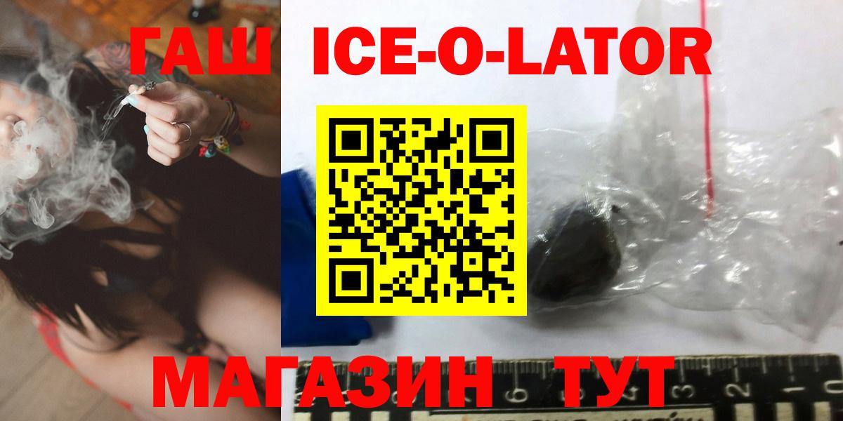 Гашиш гарик  ГАШИШ hashish  ГАШИШ  Белово 