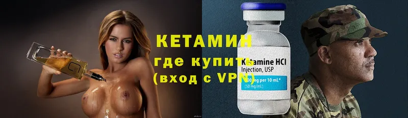 КЕТАМИН ketamine  Белово 