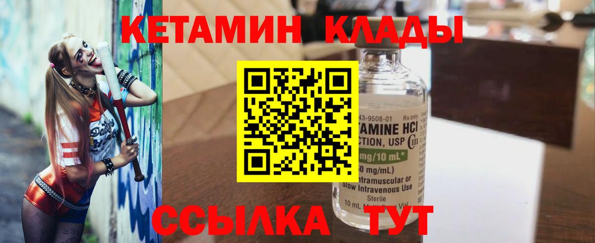 Кетамин VHQ  Вход с VPN  кракен маркетплейс  Белово 