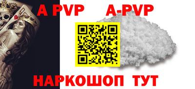 apvp Апшеронск