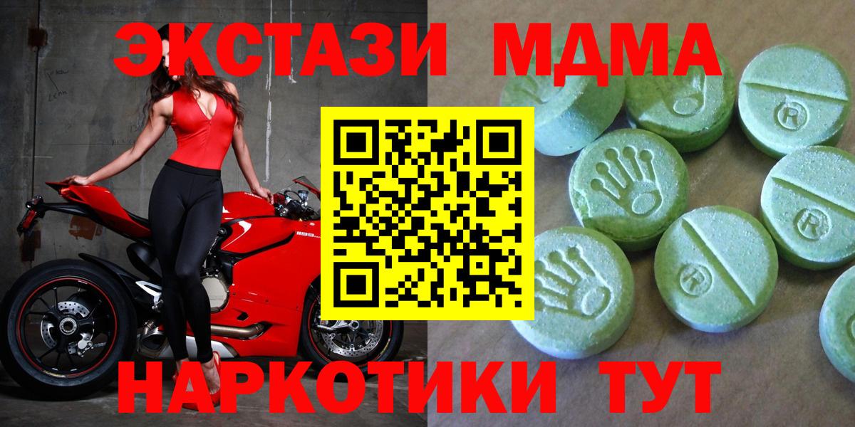 Белово  MDMA молли  МДМА кристаллы  Вход с VPN 