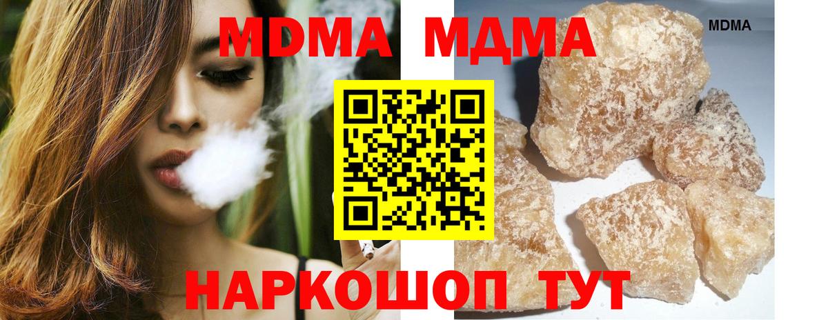 МДМА Molly Белово