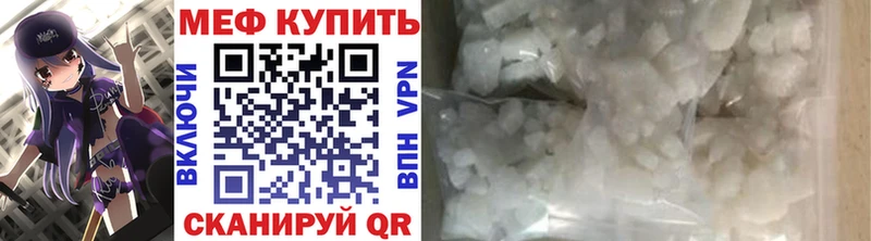 МЯУ-МЯУ mephedrone Белово
