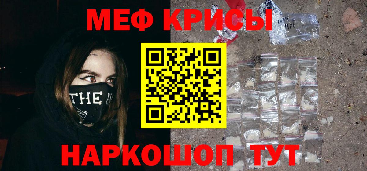 Меф кристаллы Белово
