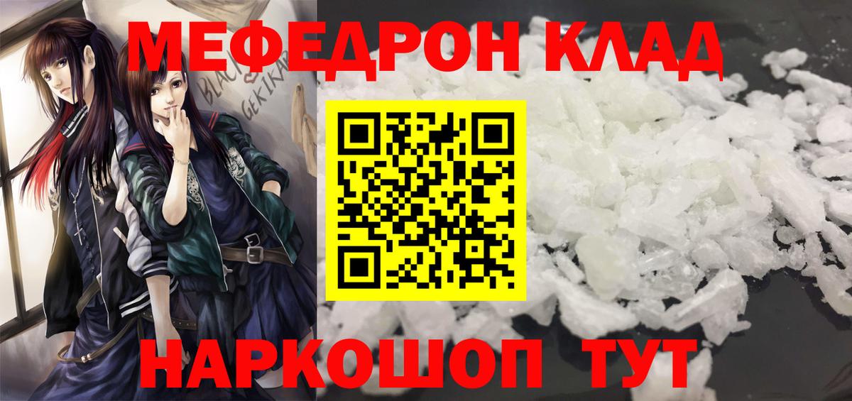 МЯУ-МЯУ 4 MMC  Вход с VPN  Мефедрон  Белово  Меф мяу мяу 