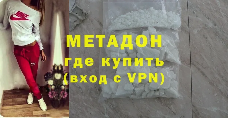 omg как зайти  Белово  МЕТАДОН methadone 