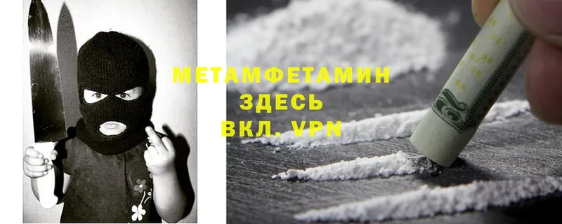 Первитин Methamphetamine  Белово 