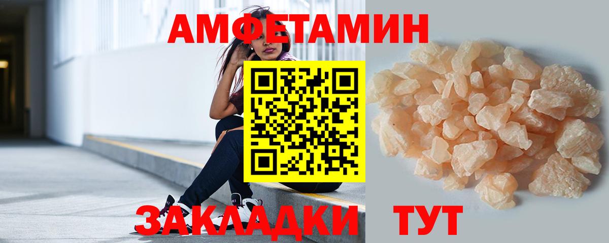 МЕТАМФЕТАМИН кристалл  Белово 