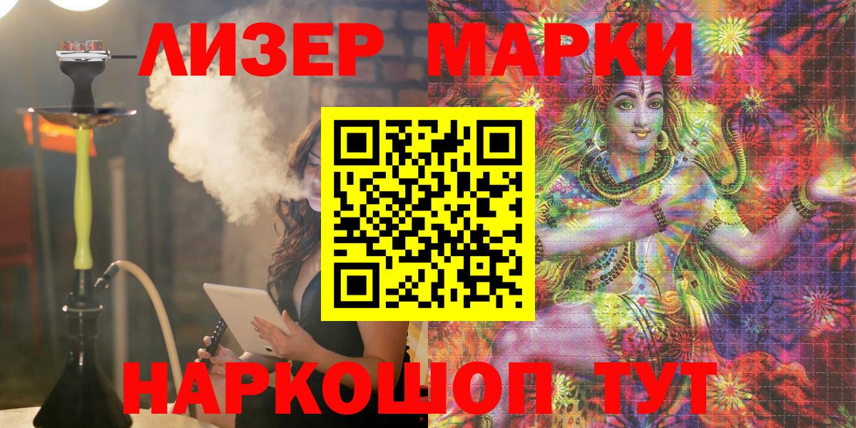 Наркотические марки 1,8мг  Белово 