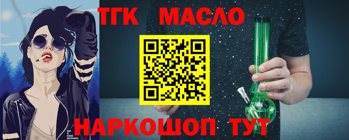 ТГК концентрат  блэк спрут сайт  Белово  Вход с VPN  купить  цена 