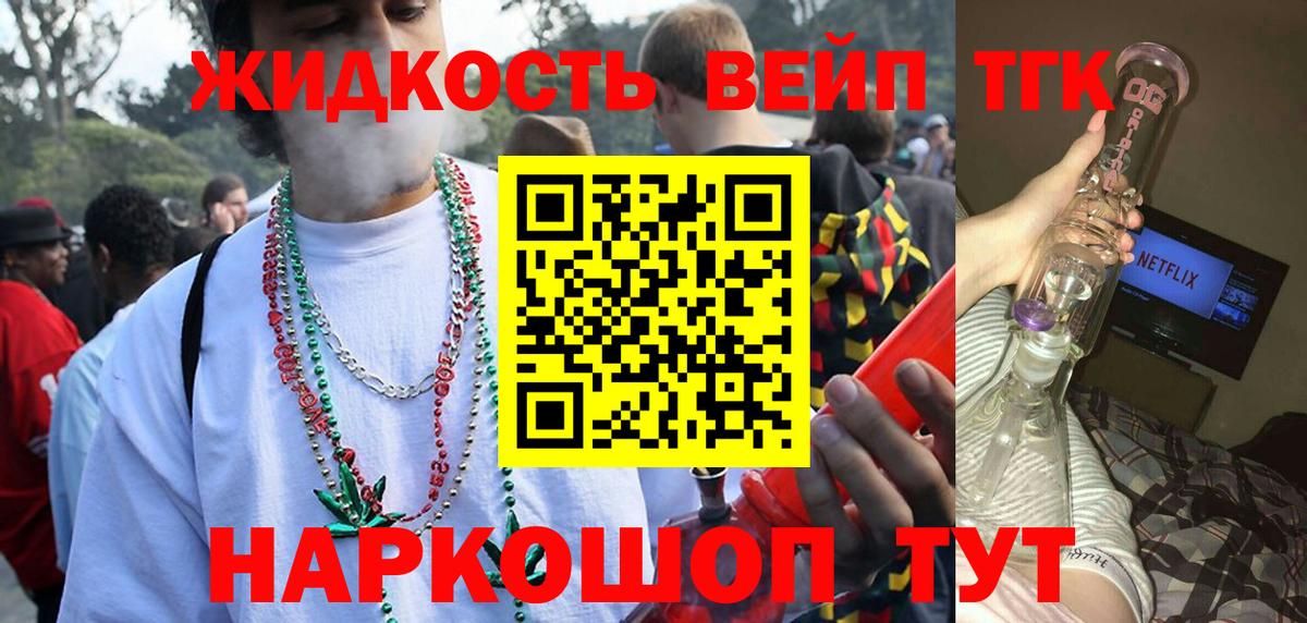 Дистиллят ТГК вейп  Белово  Дистиллят ТГК гашишное масло 